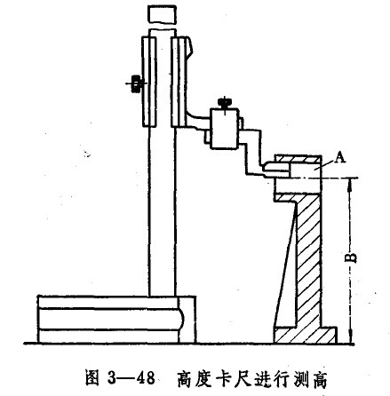 高度游標(biāo)卡尺進(jìn)行測高 高度游標(biāo)卡尺