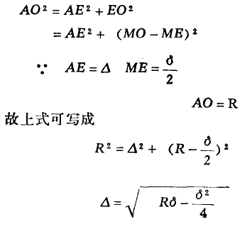 內徑百分表定位護橋偏位的判斷方法和計算 內徑百分表