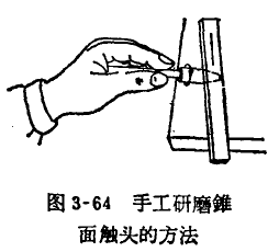 內徑百分表錐面觸頭的研磨 內徑百分表