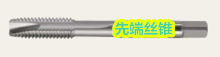 絲錐有哪些分類？