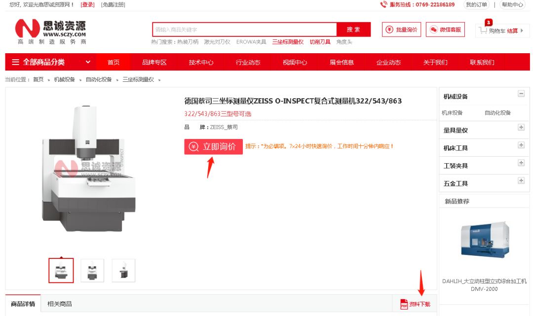 復工潮，助您疫情期間做個高效的采購人