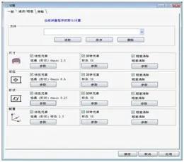 蔡司三坐標(biāo)測(cè)量機(jī)Spectrum有哪些功能？