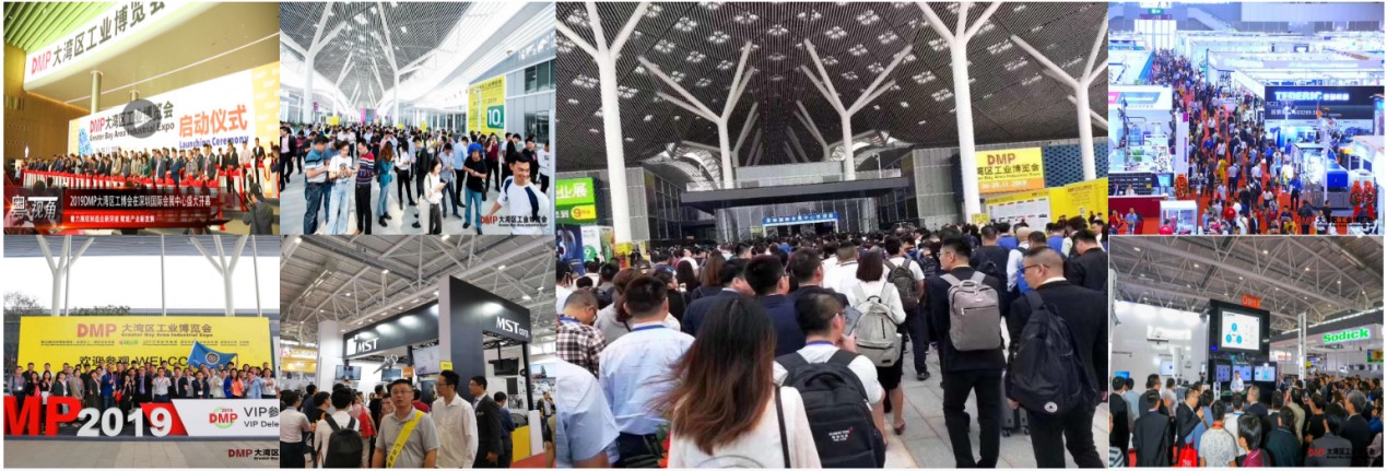 DMP大灣區(qū)工業(yè)博覽會(huì)，2021年11月23-26日與您相約深圳