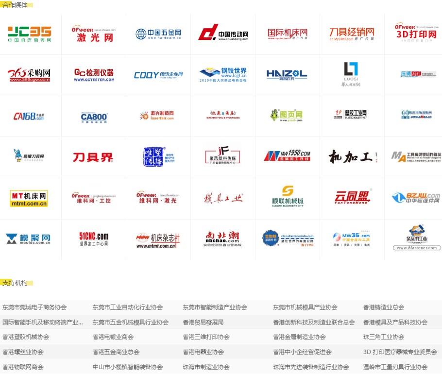 DMP大灣區(qū)工業(yè)博覽會(huì)，2021年11月23-26日與您相約深圳