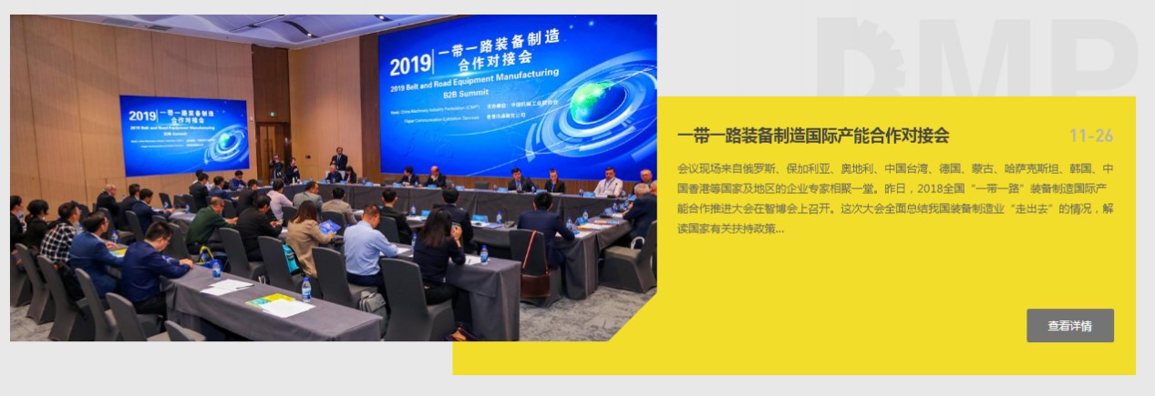 DMP大灣區(qū)工業(yè)博覽會(huì)，2021年11月23-26日與您相約深圳