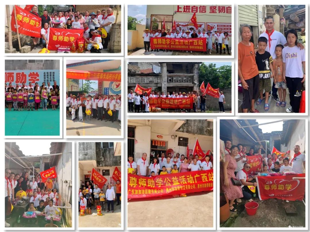 尊師助學(xué)！心系貧困兒童、孤寡老人思誠資源愛心接力